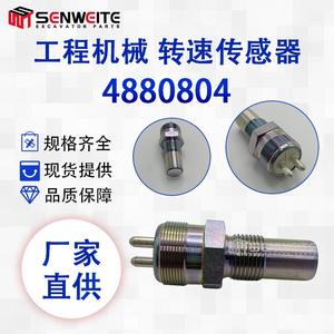 Capteur de vitesse Volvo 4880804, pièce d'excavatrice pour engins de construction - Product Image 5