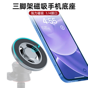 ฐานแม่เหล็กติดโทรศัพท์แบบปรับได้ สำหรับ iPhone 16 15 ใช้สำหรับถ่ายภาพ วิดีโอบล็อก - Product Image 2
