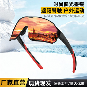 Sport Glasses Cycling Sunglasses PC <b>Frame</b> Polarized UV400 Windproof Outdoor Sports Eyewear Type 3 Sunshades Black - Product Image 5