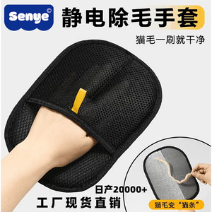 Gants de toilettage pour animaux Hong Zhe, en velours double face, pour la réduction de l'électricité statique - Product Image 5