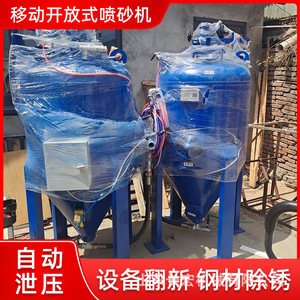 <b>Sandblaster</b> Portable High Pressure Automatic Descaling <b>Machine</b> Metal Coil Cleaning Equipment - Product Image 5