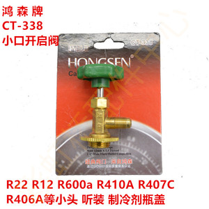 วาล์วควบคุมการเข้าออกน้ำยาแอร์ รุ่น CT338 ทำจากทองเหลือง ใช้งานด้วยมือ สำหรับชาร์จน้ำยาแอร์ ใช้กับอะไหล่เครื่องปรับอากาศ สำหรับใช้ในบ้าน - Product Image 4