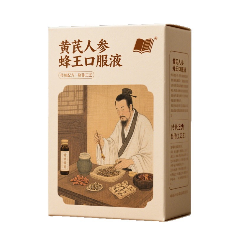 Astragalus Ginseng Oral Supplement Eco-Friendly Retro Customized Gift Box for Health Products Decoration