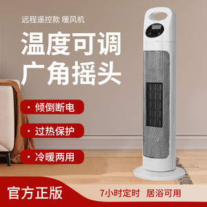 Radiateur Électrique Vertical 110V 220V avec Télécommande pour Maison et Bureau, Zone de Chauffage 10M², Fonction Oscillation et Protection Anti-Inclinaison - Product Image 3