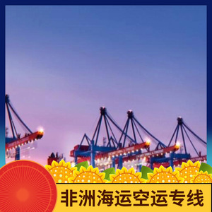 Logística de Hon Hai en África, Transporte de Carga Marítima y Aérea, Servicio de Envío Exprés LCL a África - Product Image 3