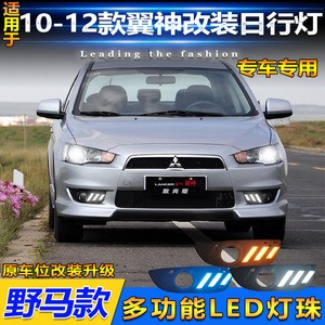 Luces de Circulación Diurna para Mitsubishi Lancer Ex, Luces Antiniebla Delanteras LED de 12V para el Modelo 2010-2012 con Arnés de Cableado - Product Image 3