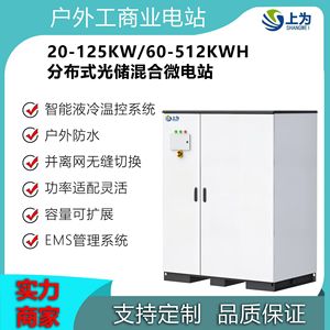 20-100กิโลวัตต์ 128-512กิโลวัตต์ชั่วโมง ระบบกักเก็บพลังงาน (ESS) - Product Image 5
