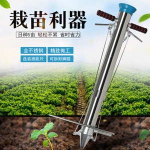 Transplanteur 1 rangée 10 cm en acier inoxydable pour la plantation de légumes à usage agricole - Product Image 2