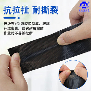 Black Fiberglass Cloth Aluminum Foil Tape 0.15mm High Temperature Resistant For Water Heaters And Range Hoods - Product Image 4