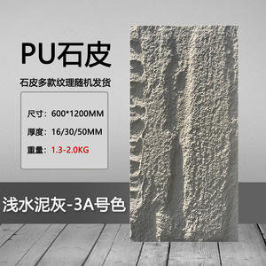 Brique murale en pierre artificielle légère en cuir PU, imitation ardoise champignon, grande plaque, vente directe d'usine, intérieur et extérieur - Product Image 6