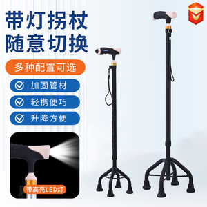 Aluminum Alloy Four Legged Cane With Led <b>Light</b> Adjustable Height For Elderly Outdoor Use - Product Image 1
