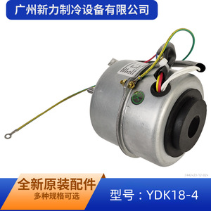 Guangdong Weling Fan Motor YDK18-4 220-240V For <b>Air</b> <b>Conditioner</b> Replacement <b>Part</b> - Product Image 3