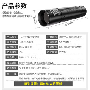 Linterna UV F122 con Luz Negra, Batería 18650 Integrada, Portátil, para Identificación, Prueba de Jade, Verificación de Billetes - Product Image 3