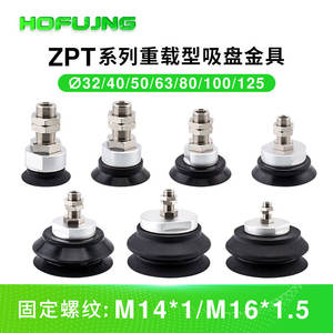 Juego de Accesorios de Ventosas para Elevadores por Vacío para Brazo Robótico ZPT-32/40/50/63/80/100/125H/HB-A14/A16 - Product Image 5