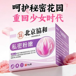 Crema limpiadora y nutritiva, crema en polvo para el área íntima, crema para atenuar la pigmentación, crema para el cuidado de la zona íntima, crema para la areola. - Product Image 4