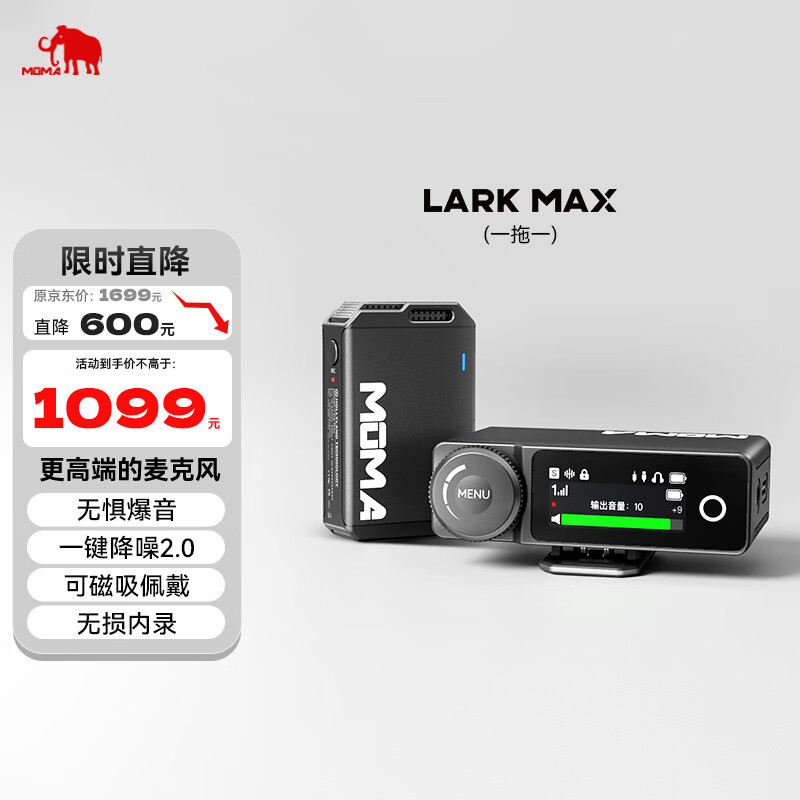 Lark Max [Un à un]