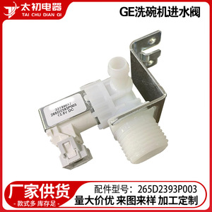 Valve de lave-vaisselle 265D2393P003 13.5V DC en plastique pour pièces de lave-vaisselle - Product Image 2