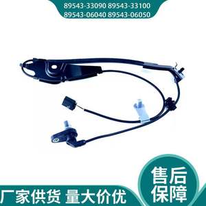 Sensor de Velocidad de Rueda 89543-33090 89543-33100 89543-33110 89543-33120 para Reemplazo y Reparación de Sensores Automotrices - Product Image 2