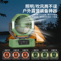 Ventilateur de camping portable rechargeable 20000mAh, ventilateur de table USB avec lumière LED et batterie externe pour tentes, voyages, barbecues, pêche