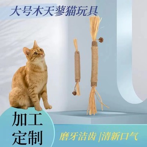Juguetes Naturales para Masticar para Gatos, Palos de Knotweed, Gallinas de Insectos, Varillas de Ratán, Cuerda de Sisal, Suministros para Mascotas, 58g, Weihai, Shandong - Product Image 5