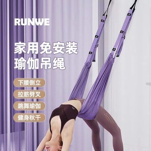 Hamac de yoga aérien Saiyuekang pour la maison, fitness sans installation, ceinture d'inversion de yoga, équipement de yoga à suspendre à la porte - Product Image 1
