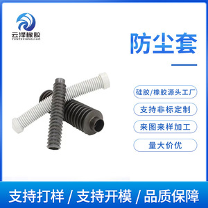 Haining Yunze Rubber : Cache-poussière en caoutchouc sur mesure, joints avancés pour pièces de machines industrielles - Product Image 5
