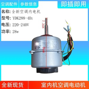 มอเตอร์พัดลม 4D รุ่น Ydk28 ตัวเรือนโลหะ สำหรับเครื่องปรับอากาศกรี 3 แรงม้า แบบติดผนัง รุ่น Ydk28 4D2 อะไหล่ไฟฟ้าทนทาน - Product Image 4