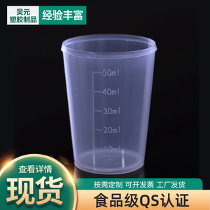 Vaso Medidor de Plástico de 50 ml (En Stock), Vaso Medidor Pequeño de 50 ml, Vaso Medidor de Plástico Graduado, Cilindro de Medición de Laboratorio - Product Image 3