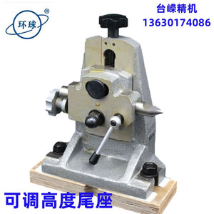 Huanqiu Tailstock WzK140 Adjustable Center Height 100 140 With Ejector Pin For Lathe Machine <b>Tool</b> - Product Image 4