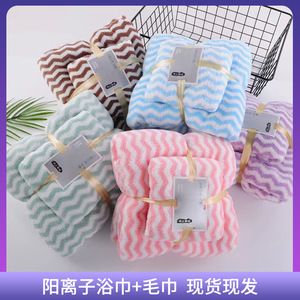 Coral Fleece <b>Towel</b> And <b>Bath</b> <b>Towel</b> <b>Set</b> Chevron Pattern Soft Absorbent Quick Drying Gift For Adult Face Body Wash - Product Image 5
