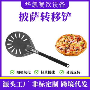 Pizza Shovel 6 Inch Anodized Aluminum Perforated Non Slip Oven Baking Tool - Product Image 4