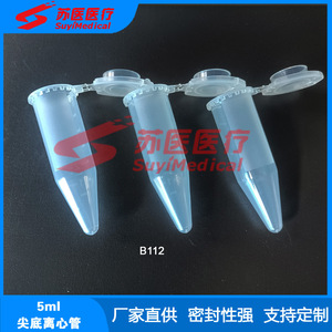 Tubo de Centrífuga Cónico SuyiMedical de 5 ml B112, Polipropileno Sellado, Resistente y Personalizable - Product Image 4