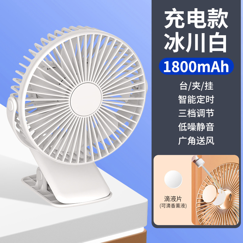 Elegant White Rechargeable Model