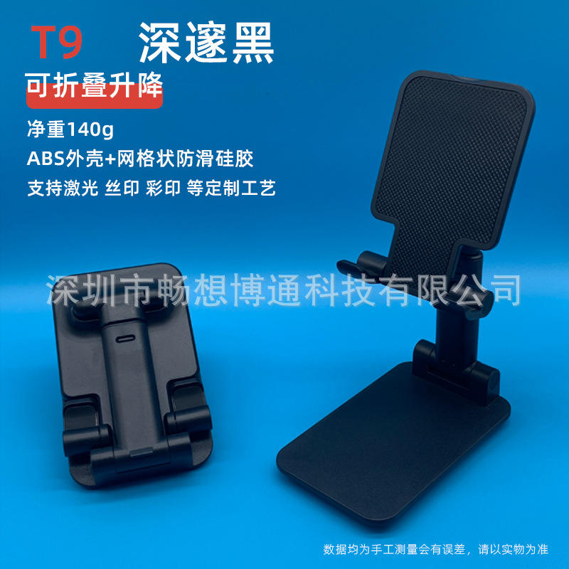 T9 black upgraded model 140g