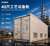 Abri Conteneur Personnalisé de 40 Pieds, Enceinte d'Équipement Non Standard Fabriquée en Usine pour Applications de Télécommunications et de Stockage d'Énergie