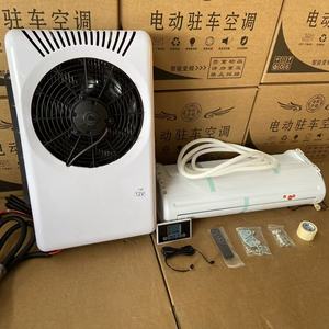Aire Acondicionado de Estacionamiento Eléctrico Mini de 12V 24V CC <span class=keywords><strong>para</strong></span> Camiones Pesados y <span class=keywords><strong>Furgonetas</strong></span> - Directo de Fábrica - Product Image 2