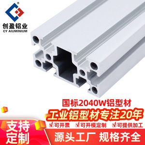 National Standard 2040 Industrial Aluminum Profiles Square 6063 Alloy Anodized Silver White 1 Meter For Automation Equipment - Product Image 4