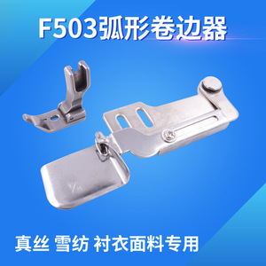 F503 Curved Hem <b>Roller</b> <b>Metal</b> Pull Tube For Silk Chiffon Fabric Garment Processing Equipment Part - Product Image 5