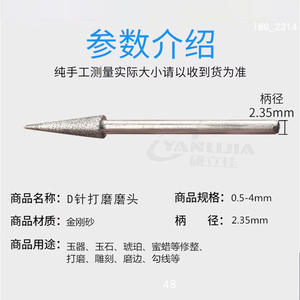 Tête de meulage diamantée en alliage D-Needle haute dureté, foret miniature de 2,35 mm pour micro-sculpture de jade, outil OEM pour micro-sculpture - Product Image 3