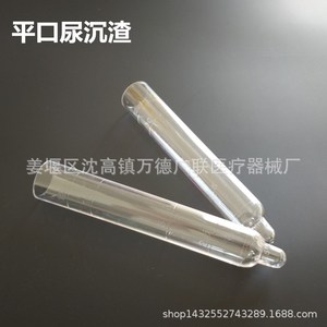 Taizhou Xingke Urine Sediment Test Tube 12ml <b>PS</b> Plastic Screw Top Centrifuge Tube - Product Image 4