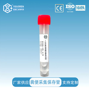 Yi Guoren Sample Vial 102mm Screw Cap Polypropylene 5ml For Cell And Genetic Material Preservation - Product Image 3