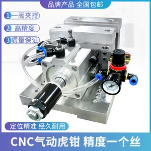 Étau pneumatique CNC 230 mm en alliage, 8 pouces, à pression d'air réglable, à mâchoires plates à dégagement rapide pour machine-outil modulaire - Product Image 4