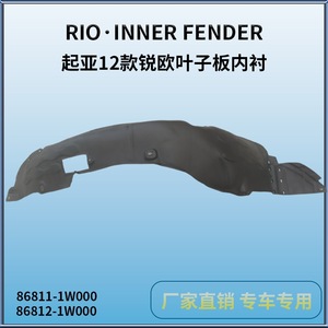 Revestimiento de Guardabarros Delantero Kia, Plástico Negro, 2007-2008, Pieza de Repuesto para Reparación Ka66035 - Product Image 3