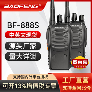เครื่องส่งรับวิทยุแบบพกพา Baofeng BF-888S น้ำหนักเบา 150 กรัม สำหรับการสื่อสารกลางแจ้ง - Product Image 4