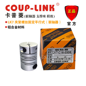 ข้อต่อแบบยืดหยุ่น Coup-Link Lk7 ทำจากอลูมิเนียมอัลลอยด์ ขนาดรู 10 มม. สำหรับเครื่องจักรอุตสาหกรรม - Product Image 3