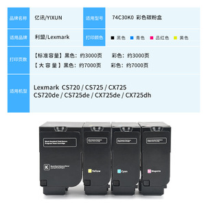Cartucho de tóner E-News 74C30K0 compatible con impresora a color Lexmark CS720de CS725de CX725de CX725dhe - Product Image 4