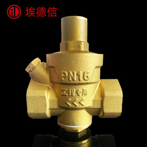 Vanne de réduction de pression en laiton Haidun DN20, type piston, réglable manuellement, pour conduite d'eau - Product Image 3