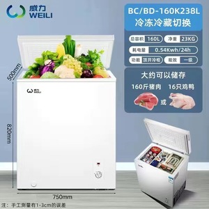 Weili Chest Freezer 170-210L Double-Temperature Energy Saving Home Use - Product Image 2