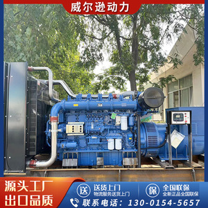 Yuchai Diesel Generator <b>Set</b> 1000kw 400/230v 50hz 1500rpm For <b>Farms</b> Hospitals Engineering Projects Schools - Product Image 5