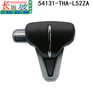 คันเกียร์อัตโนมัติฮอนด้า รุ่น 54131-THA-L52ZA วัสดุหนังและยาง - Product Image 3